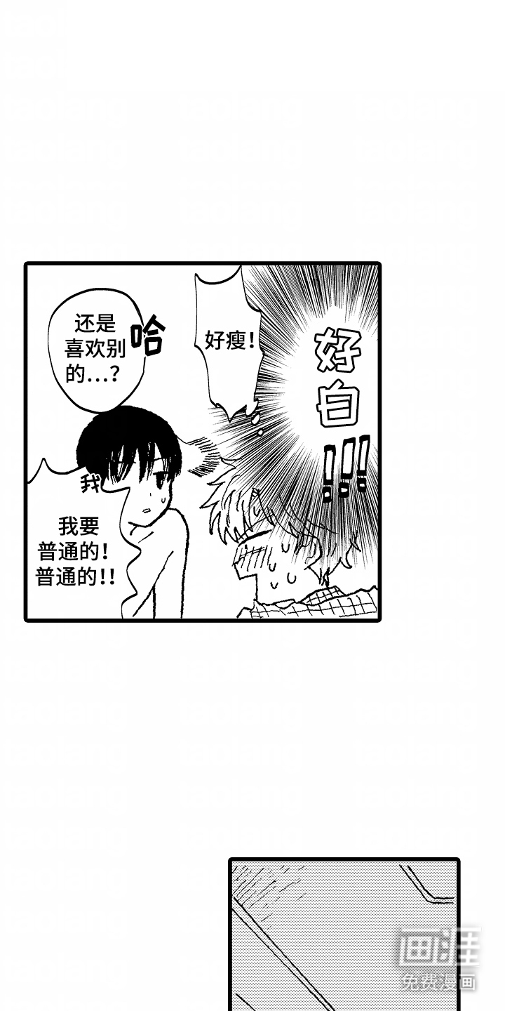 第13话：第13章：危险预览分镜