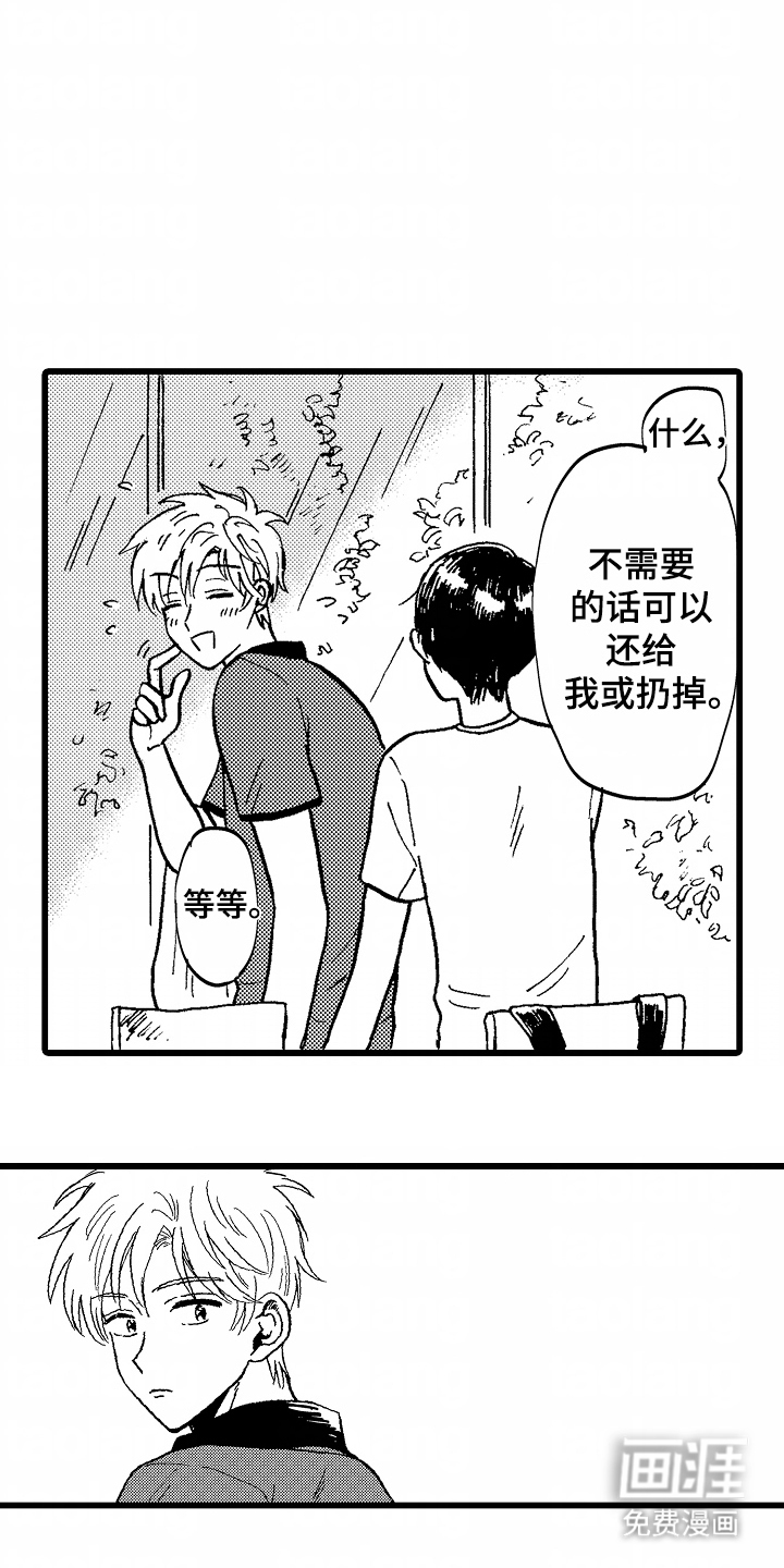 第14话：第14章：失误了预览分镜