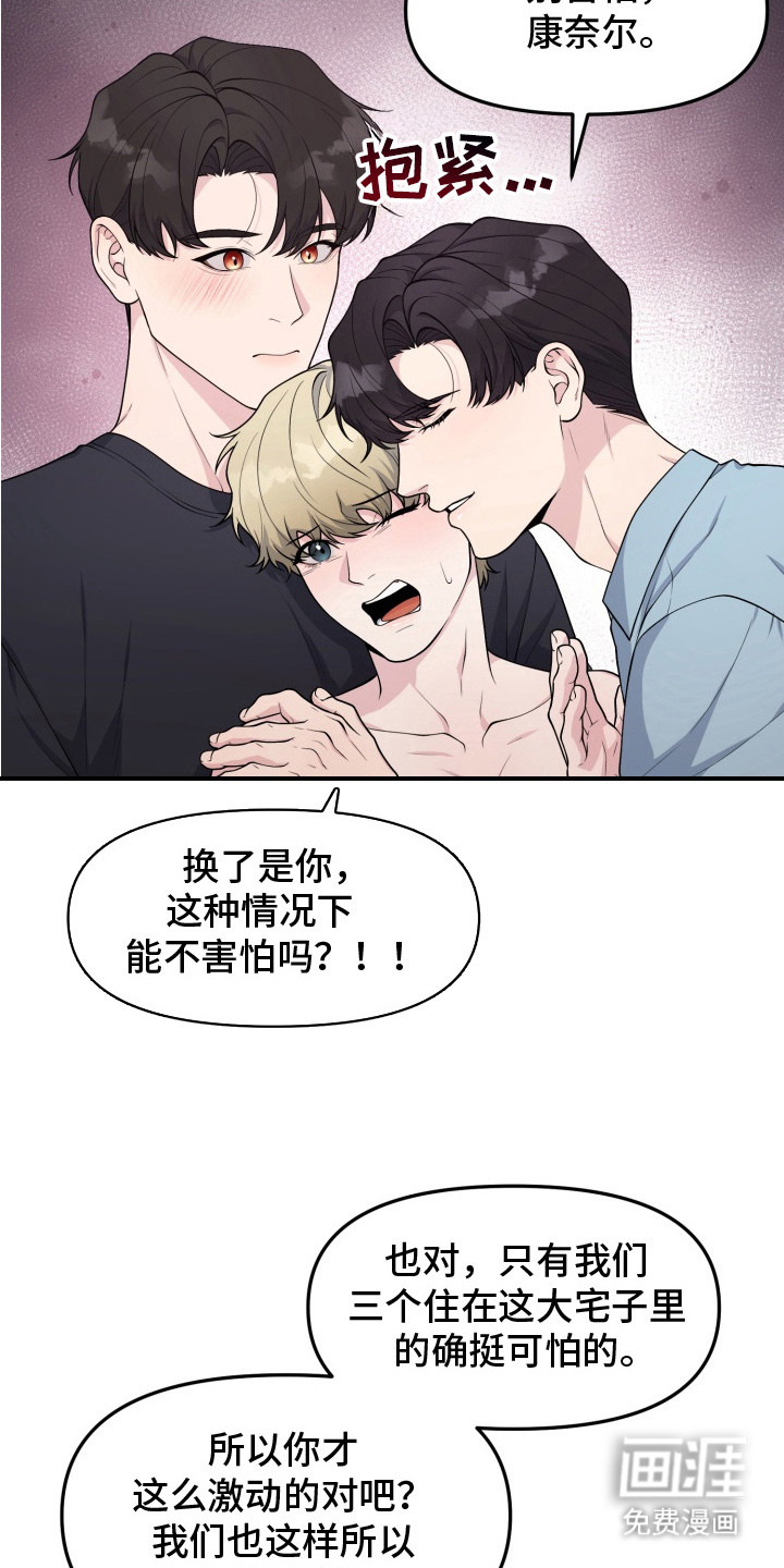 第6话：第6章：只有我们预览分镜