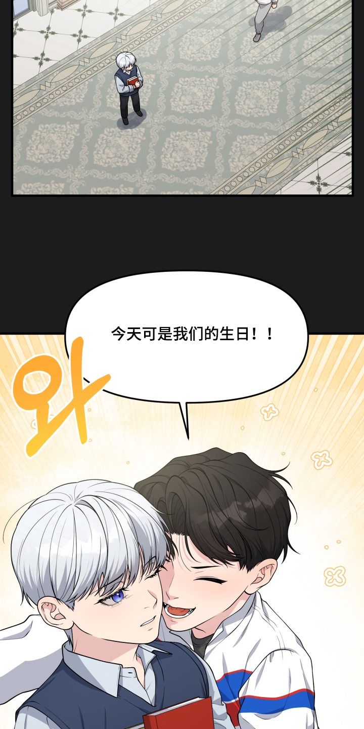 第11话：第11章：生日快乐预览分镜