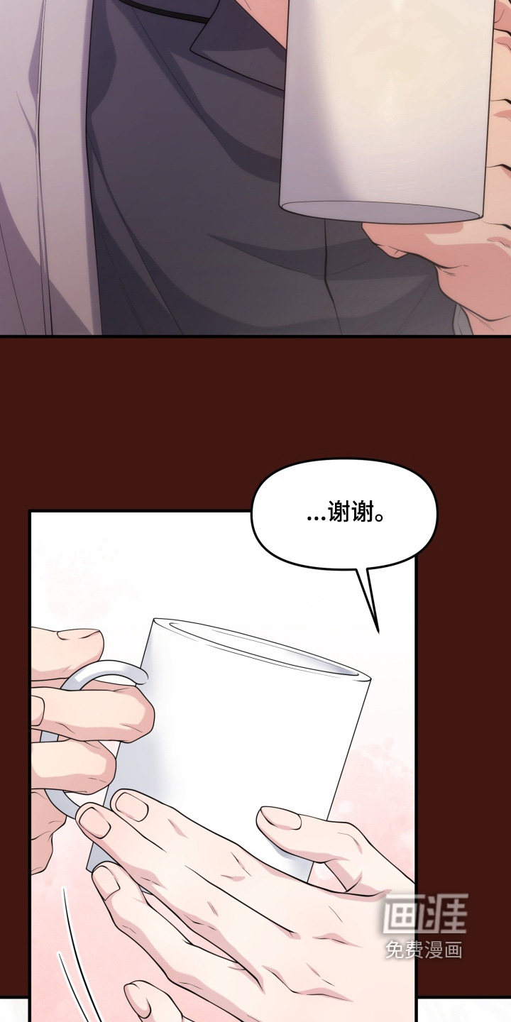 第15章:真心话