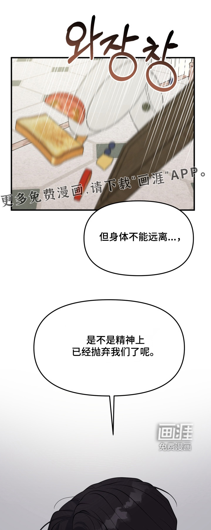 第17章：冷静一点