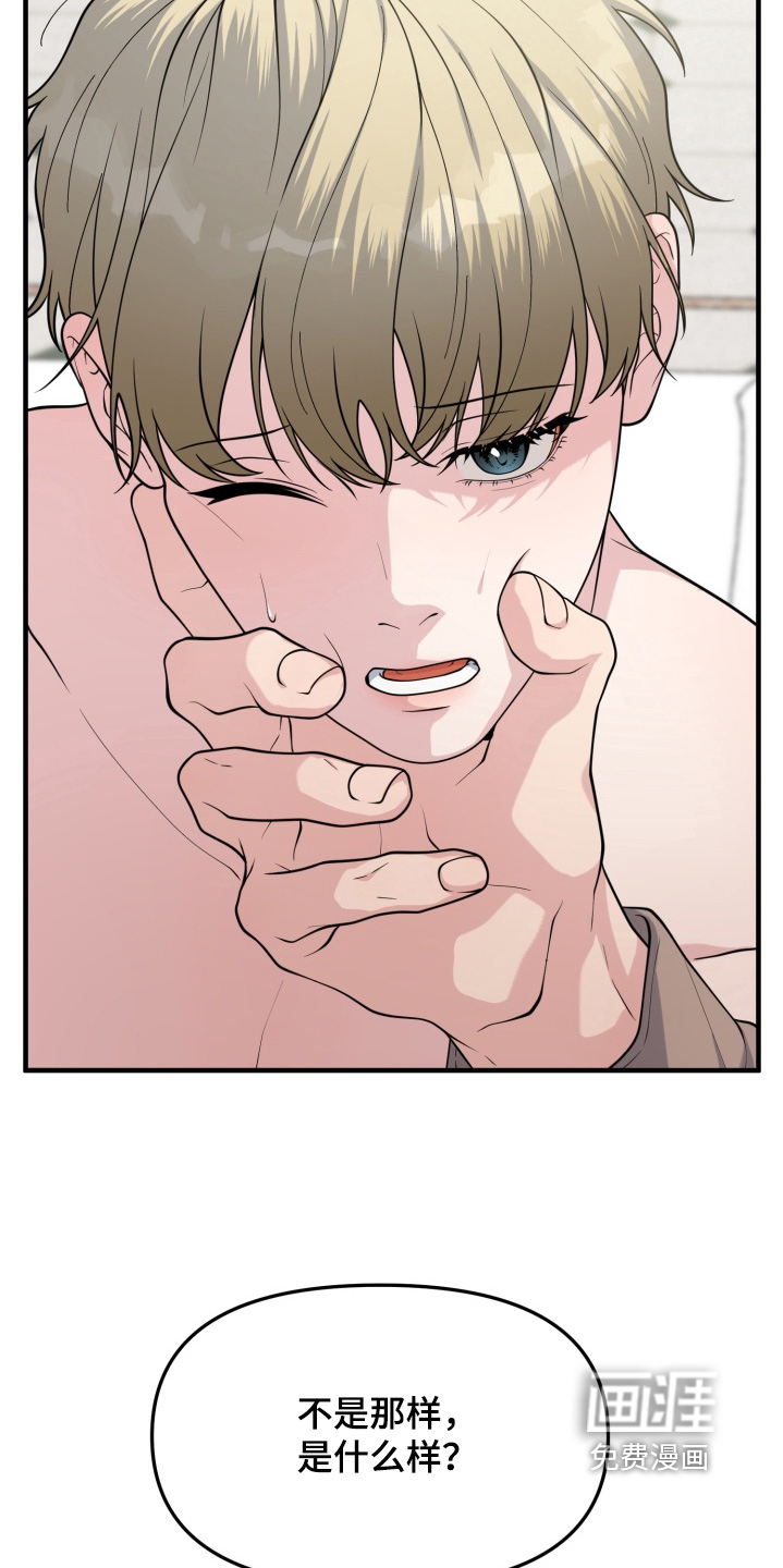 第17话：第17章：冷静一点预览分镜