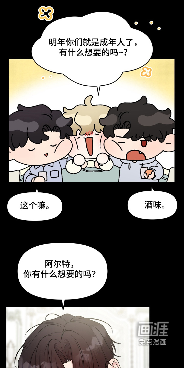 第18话：第18章：想要的是你预览分镜