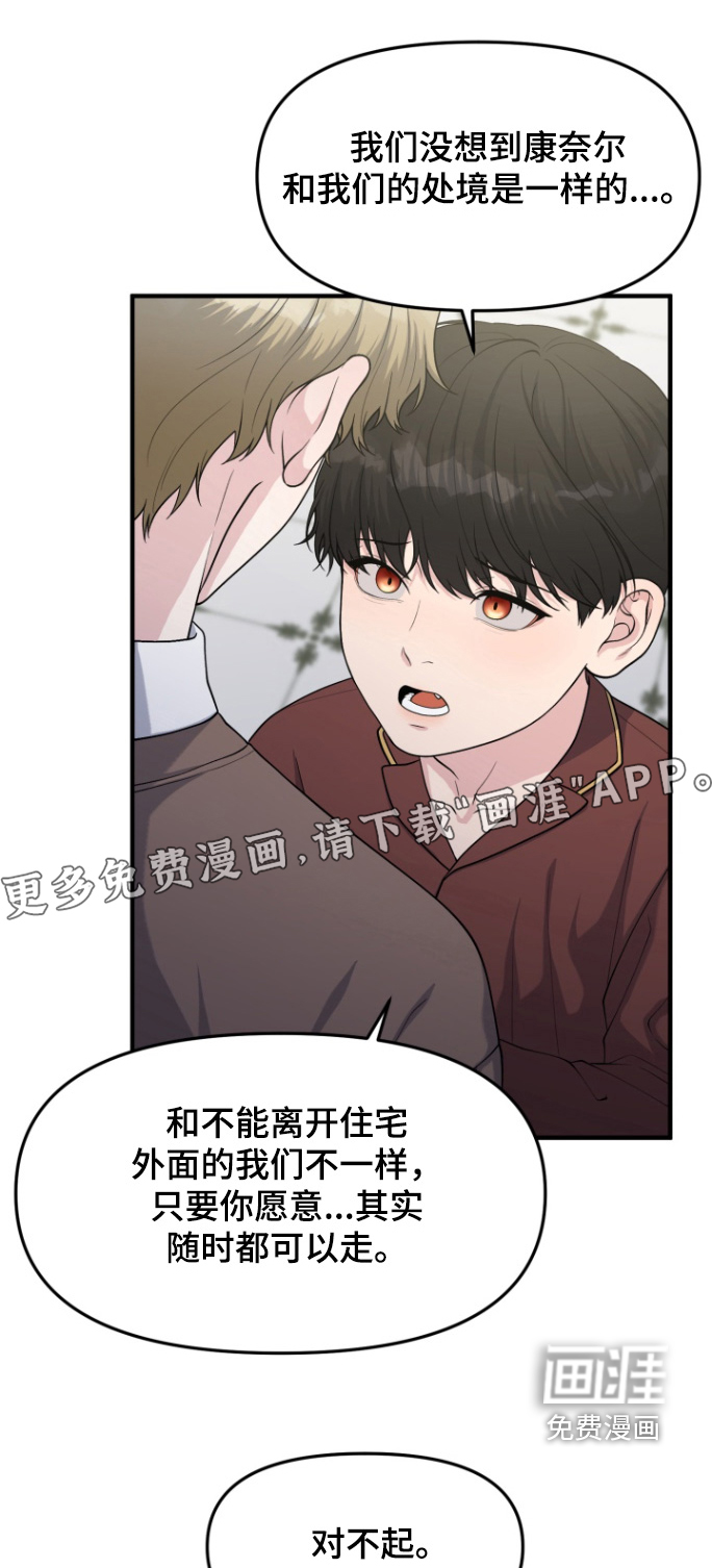 第20章:有什么想说的