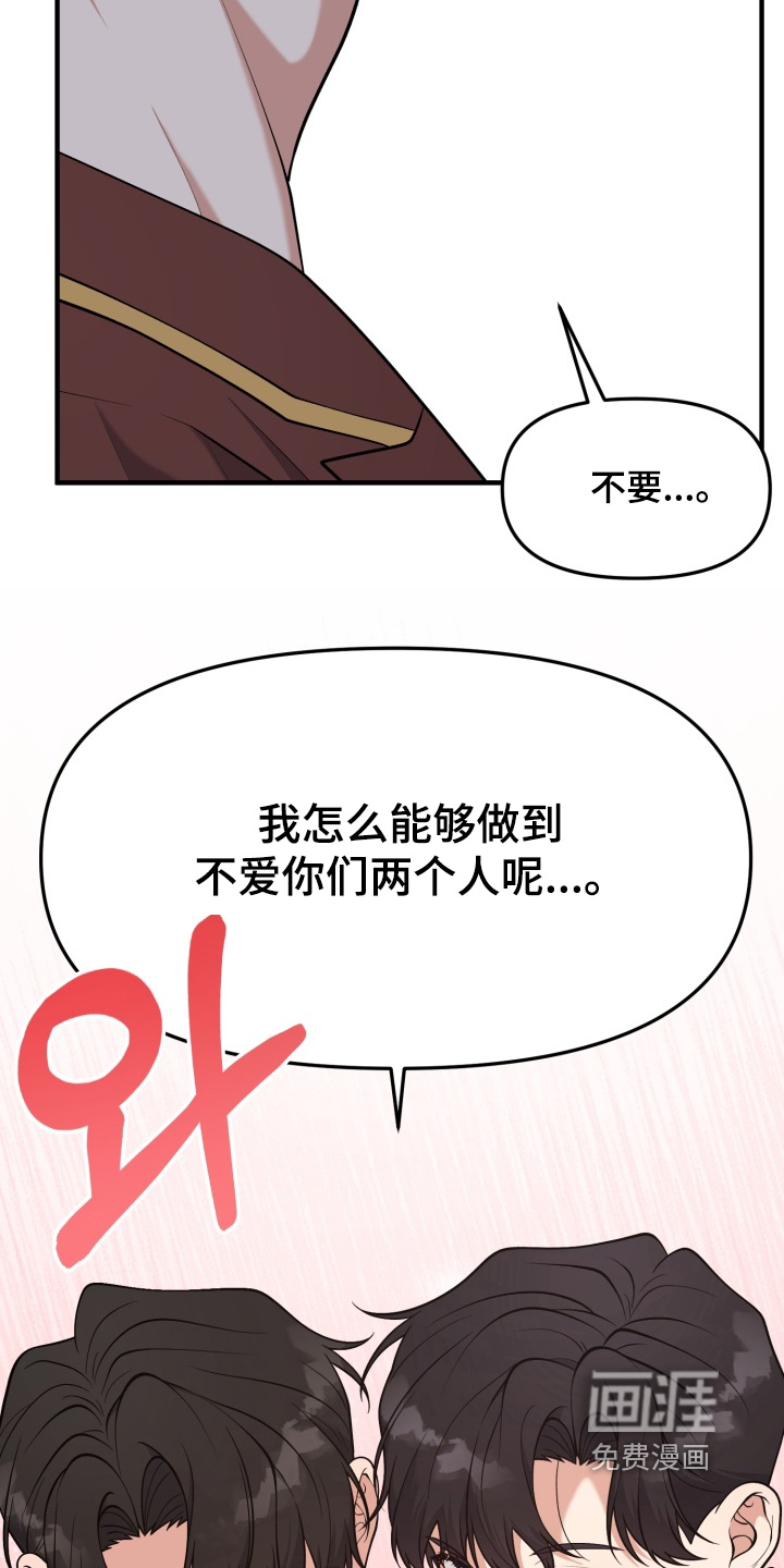 第27章:慢慢去了解【第一季完结】