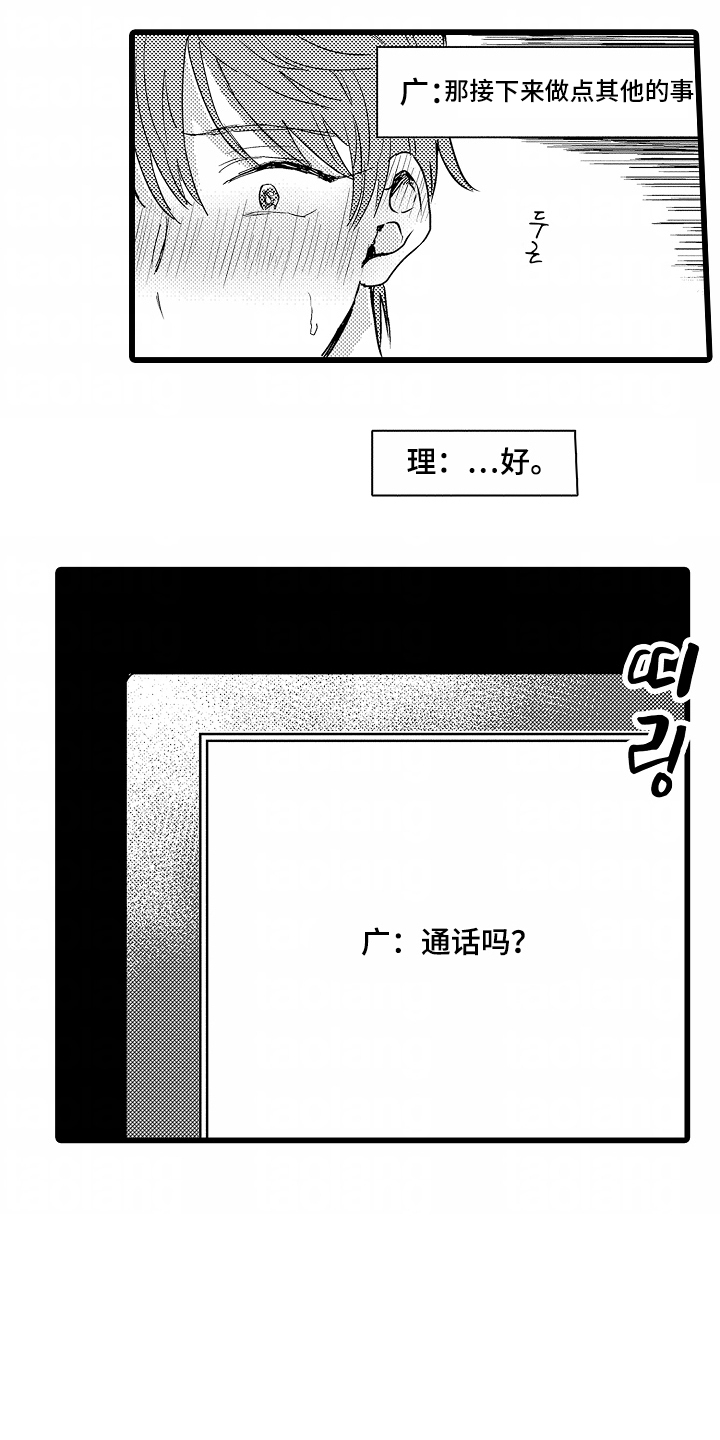 第2话：第2章：通话预览分镜