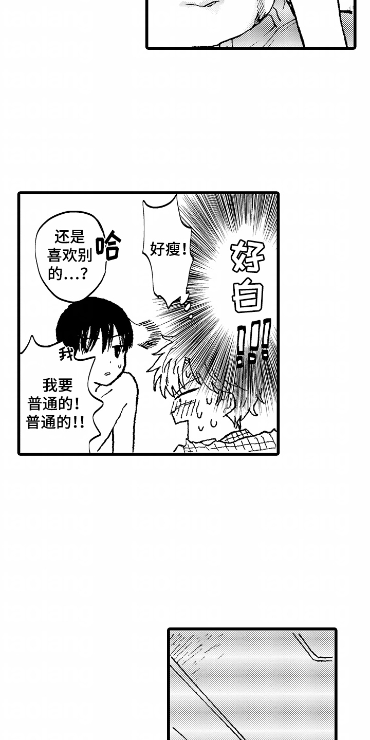 第13话：第13章：危险预览分镜