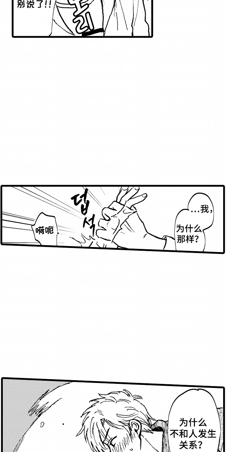第16话：第16章：饭团预览分镜
