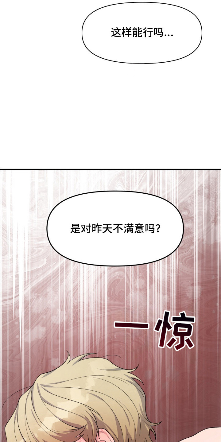 第3话：第3章： 哪也去不了预览分镜