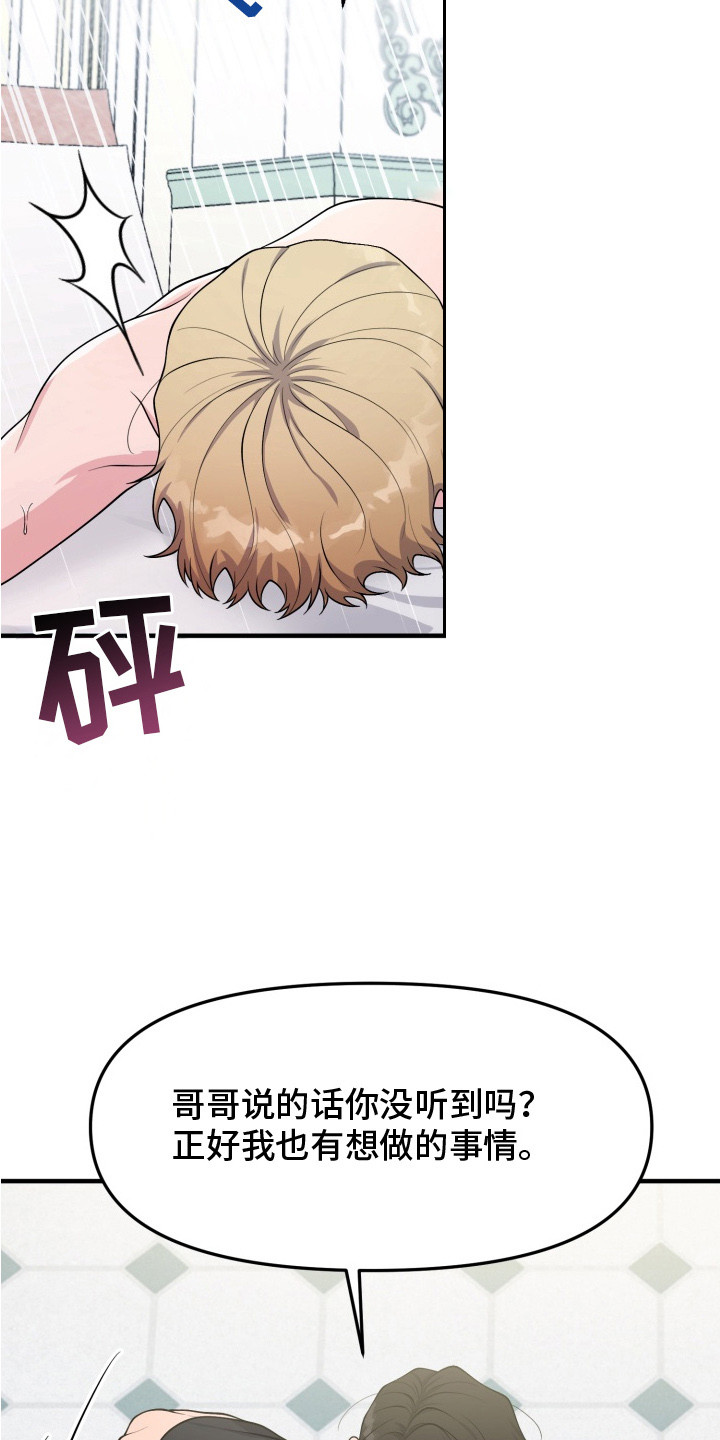 第4话：第4章： 真正的玩笑预览分镜