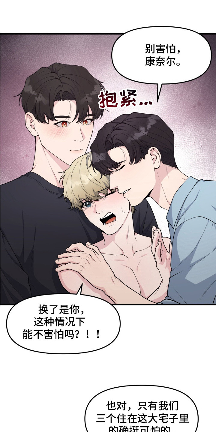 第6话：第6章：只有我们预览分镜