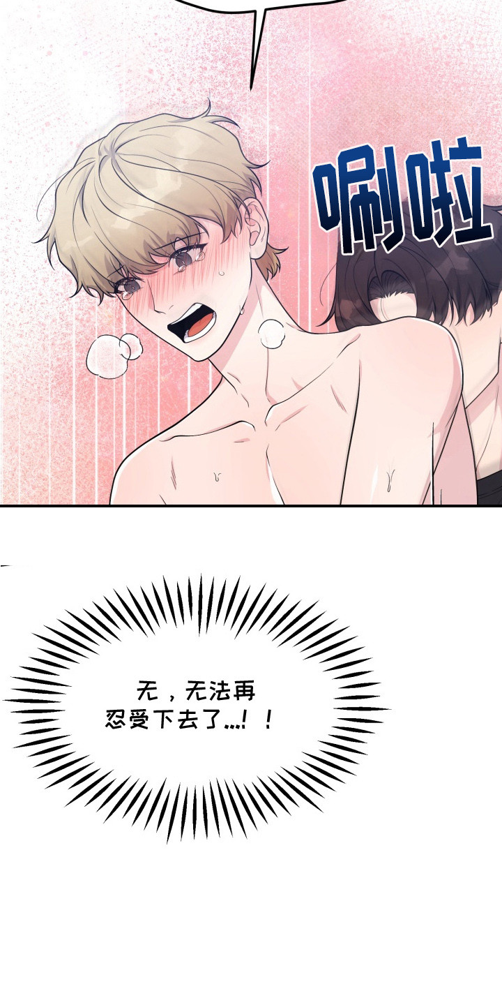 第7话：第7章：油盐不进预览分镜