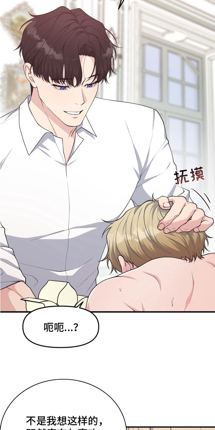 第8话：第8章：我的味道预览分镜
