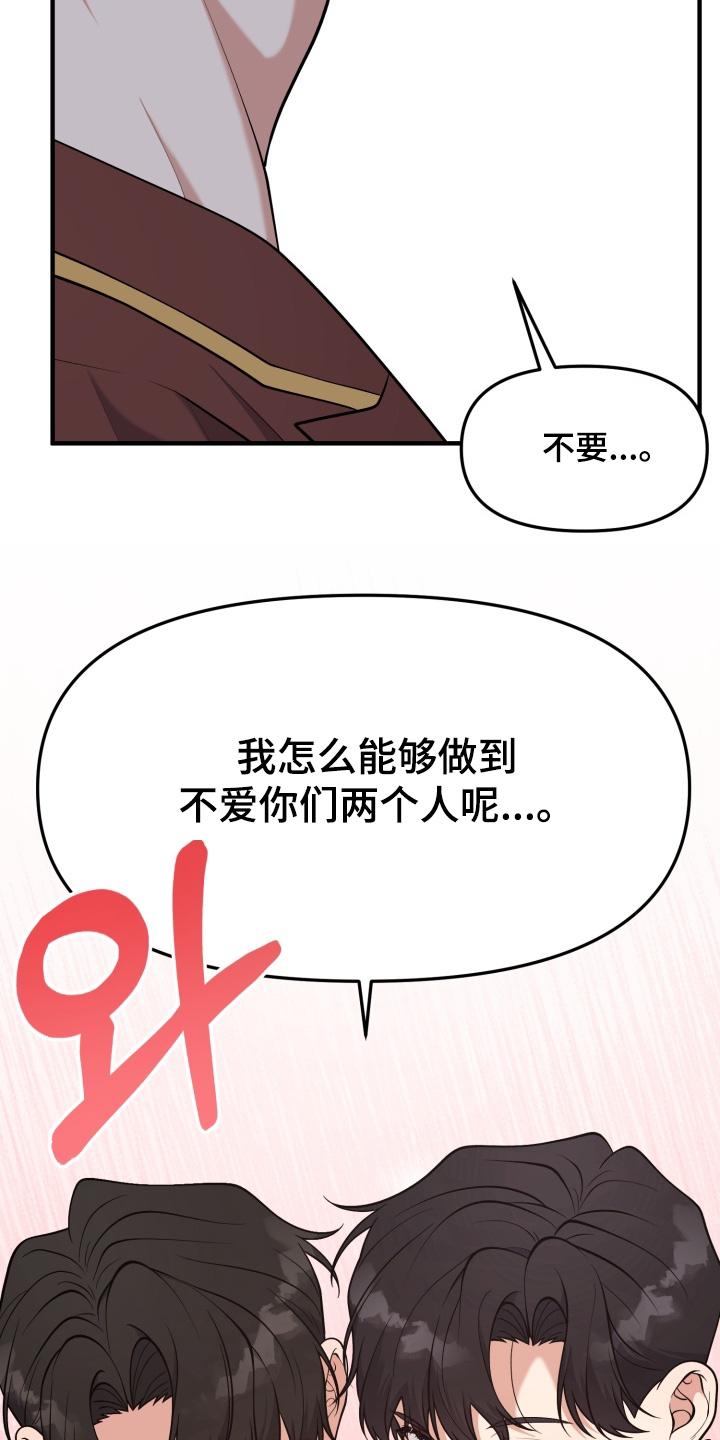 第29章:慢慢去了解【第一季完结】