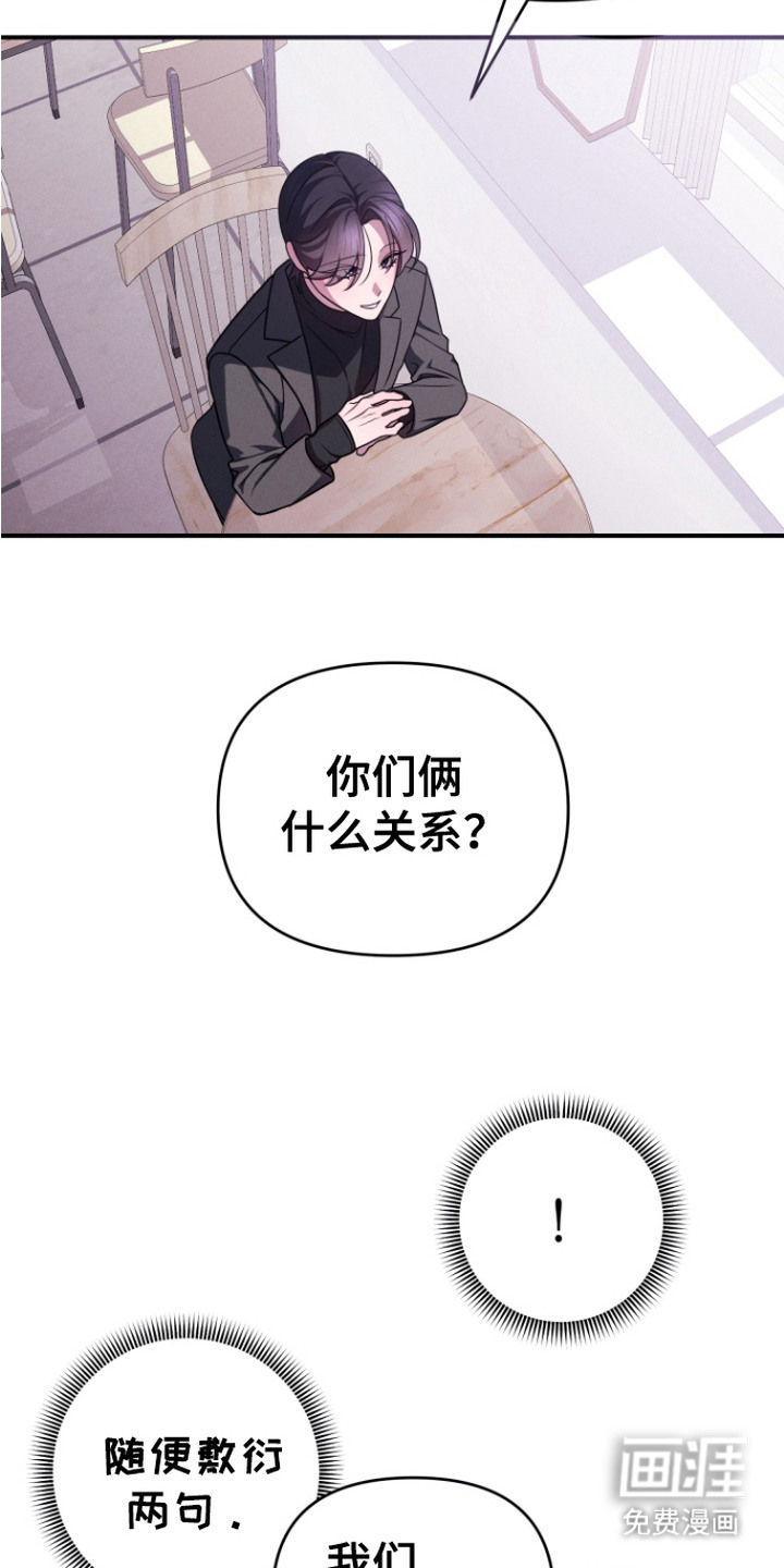 第6话：第6章：打断话题预览分镜