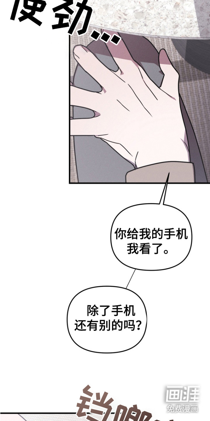 第11话：第11章：替你着想预览分镜