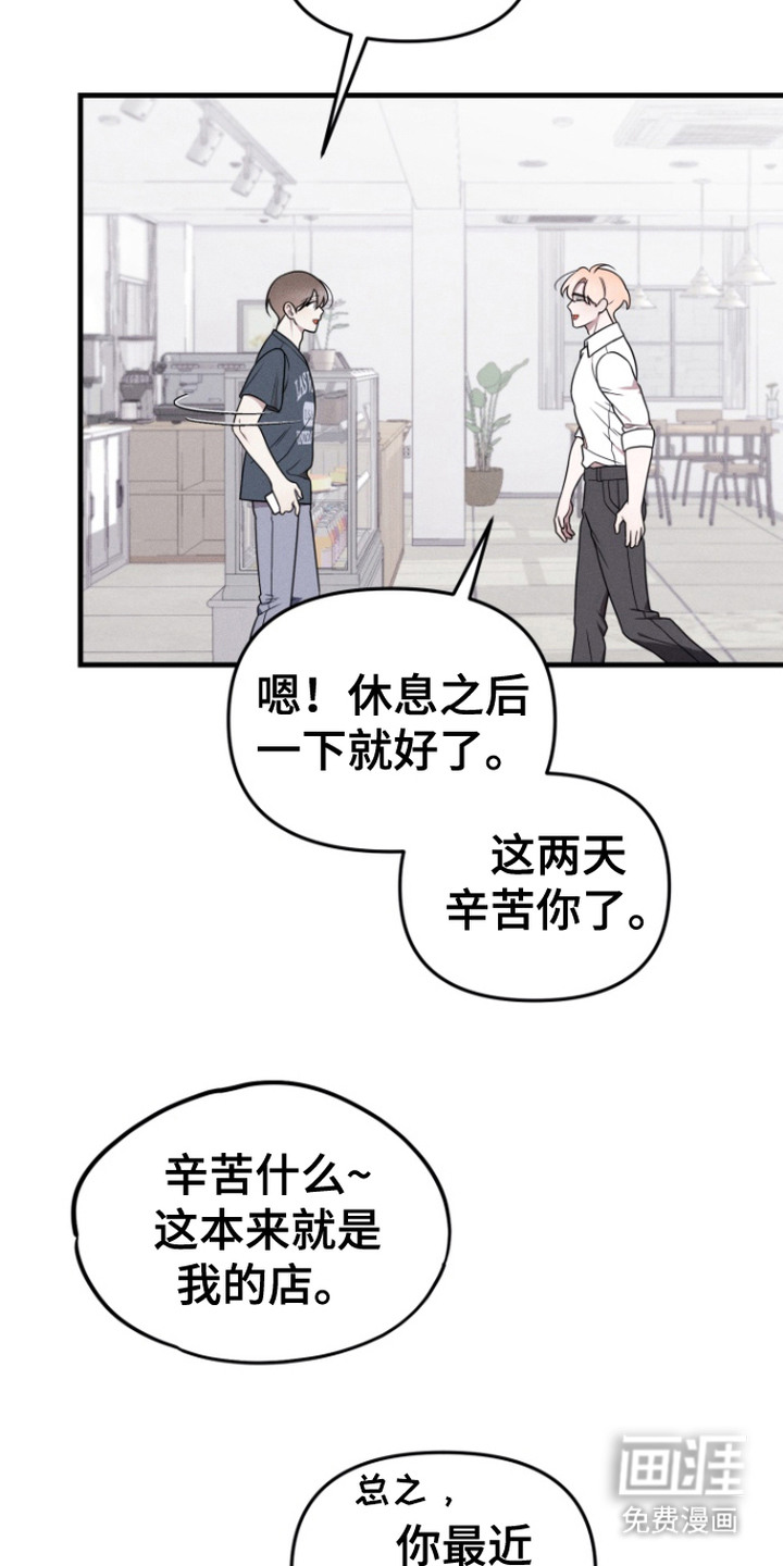 第12话：第12章：郁闷预览分镜