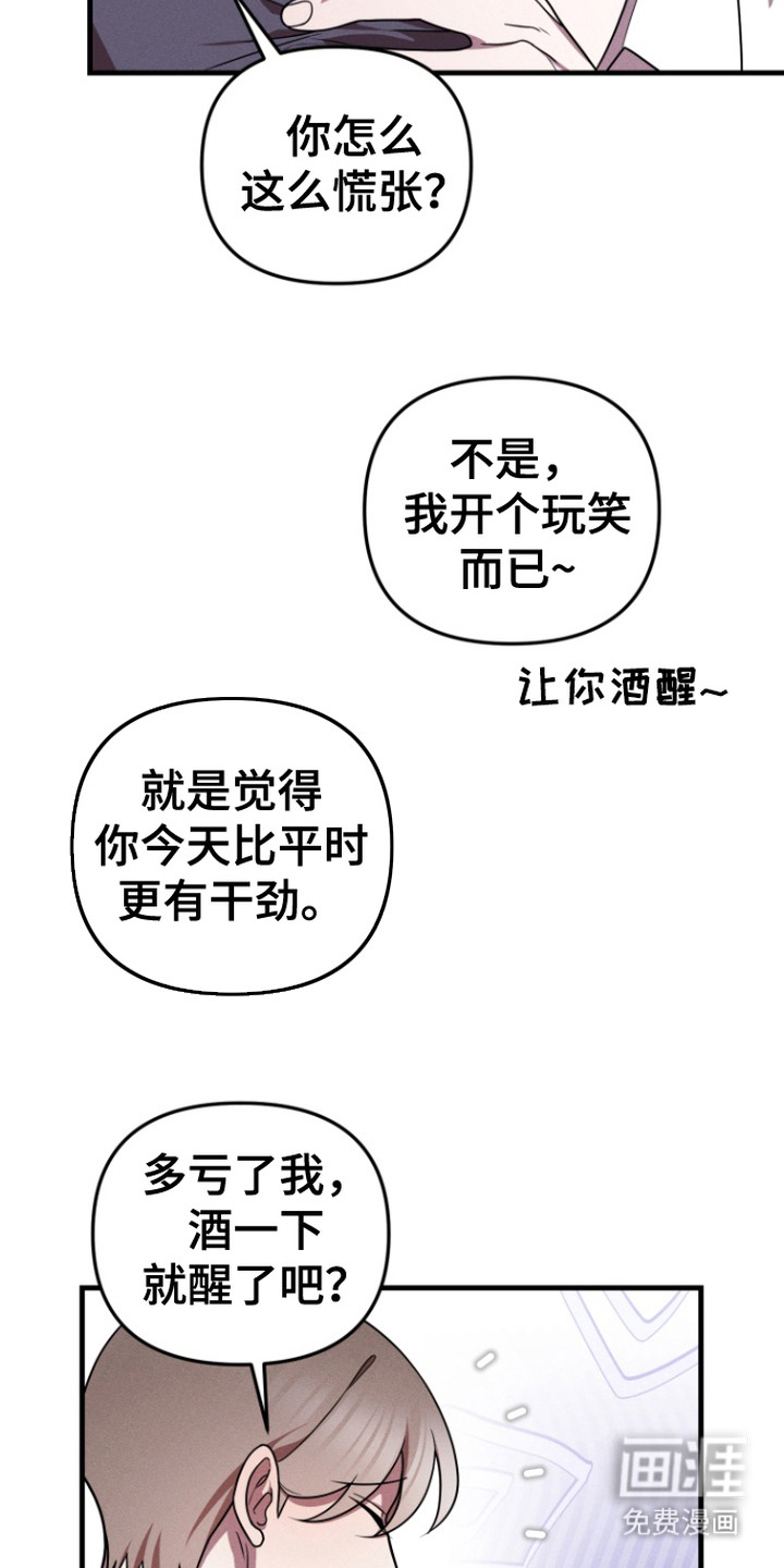 第14话：第14章：纪念日预览分镜