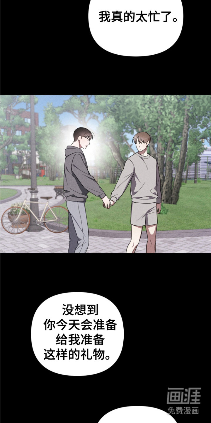 第15话：第15章：戒指预览分镜
