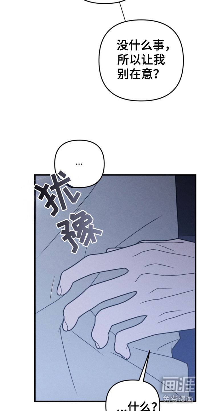 第17话：第17章：微妙的气氛预览分镜