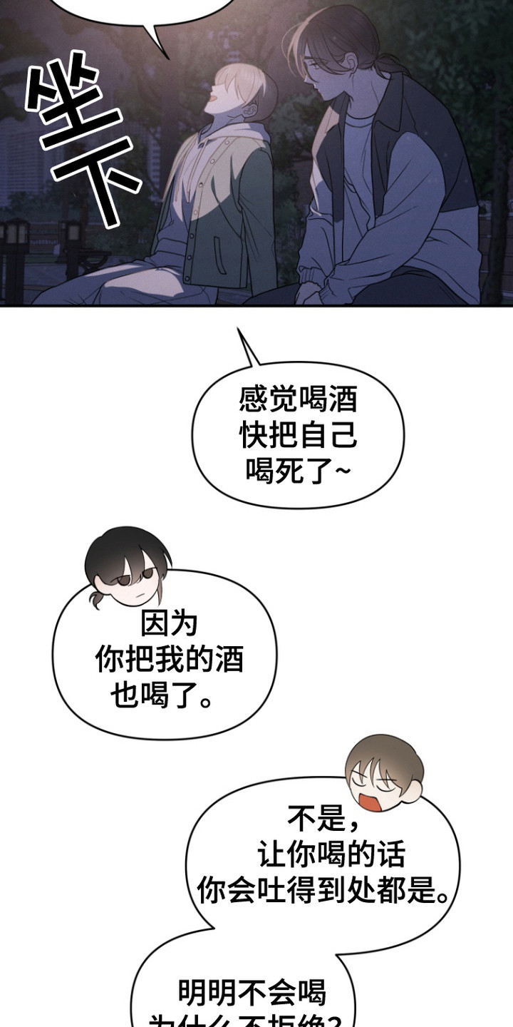第2话：第2章：鼓励预览分镜