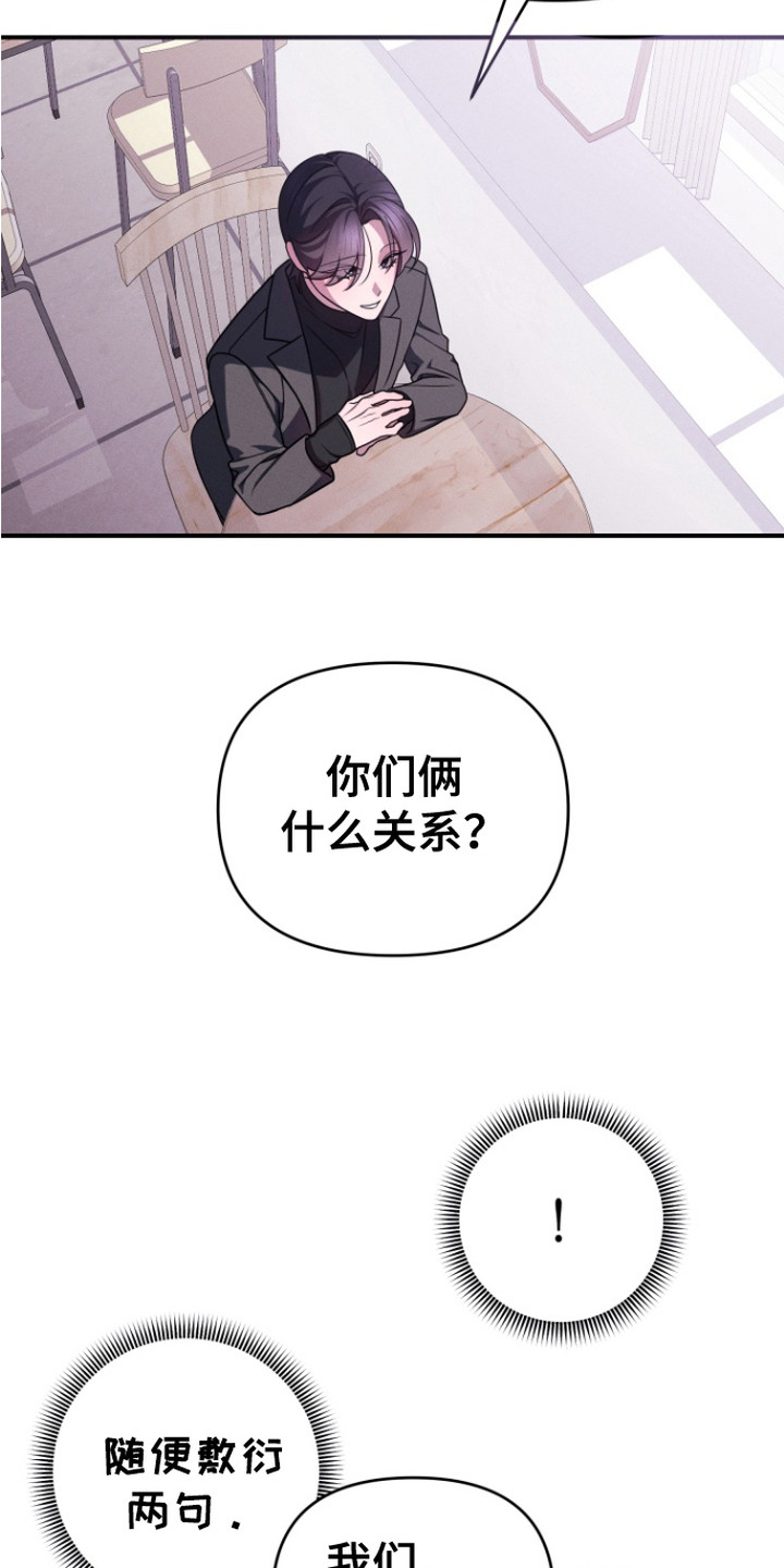 第6话：第6章：打断话题预览分镜