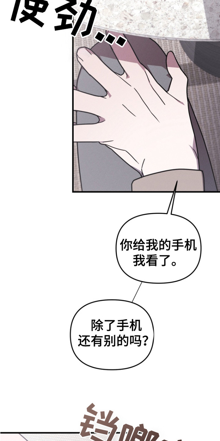 第12话：第12章：替你着想预览分镜