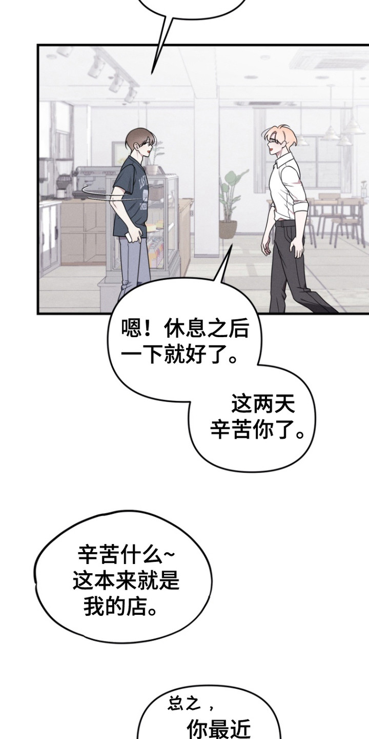 第13话：第13章：郁闷预览分镜