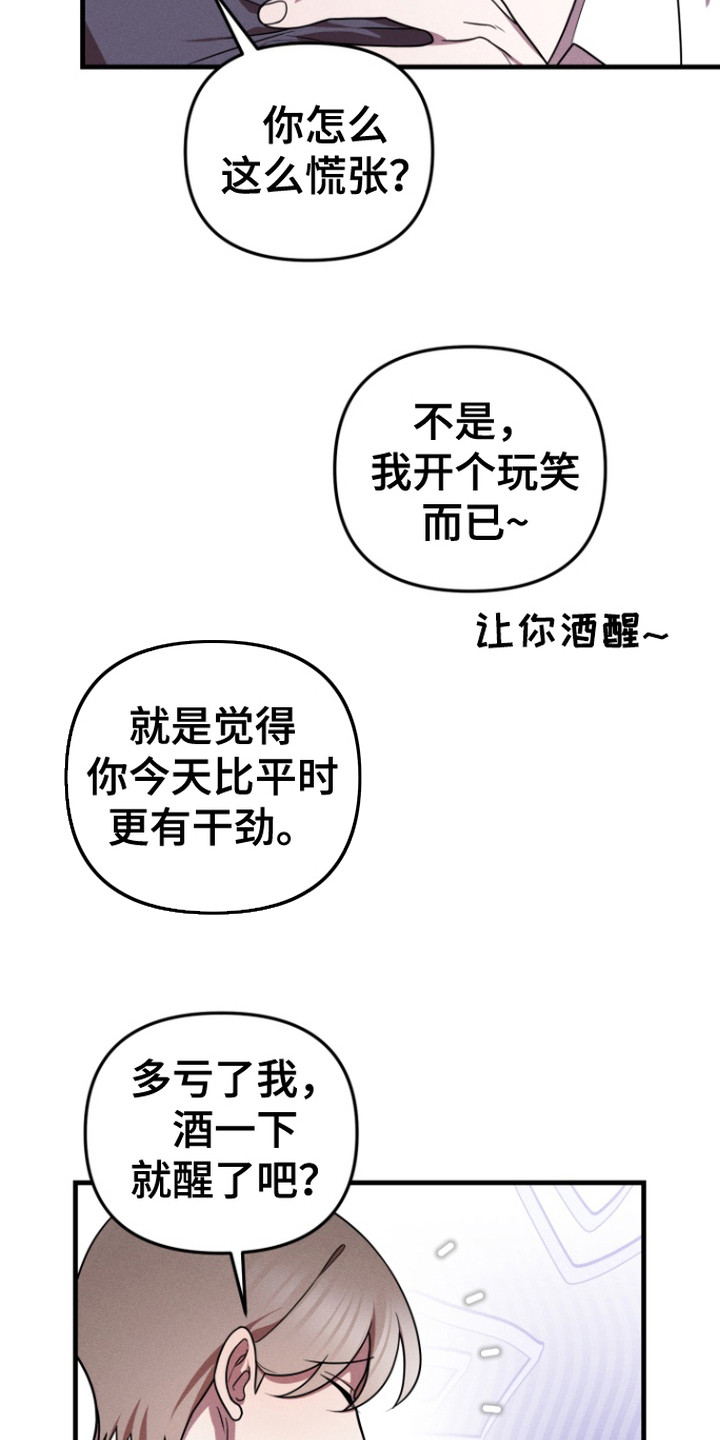 第16话：第16章：纪念日预览分镜