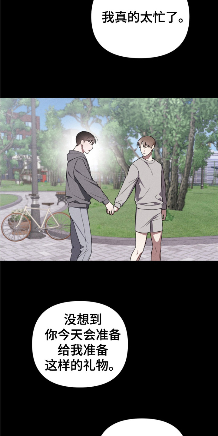 第17话：第17章：戒指预览分镜