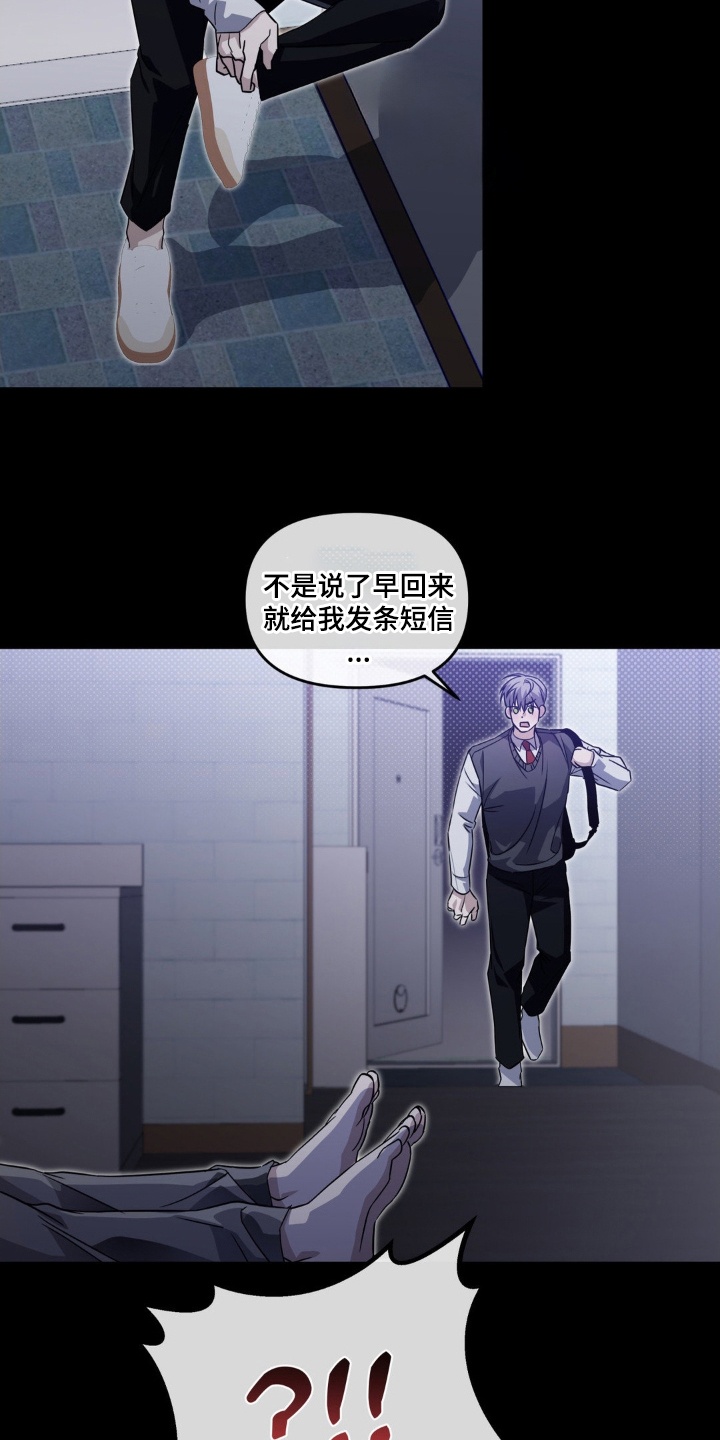 第2话：第2章：眼熟预览分镜