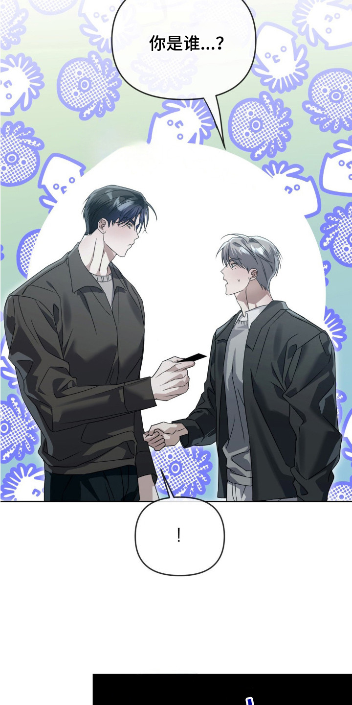第4话：第4章：潜规则预览分镜