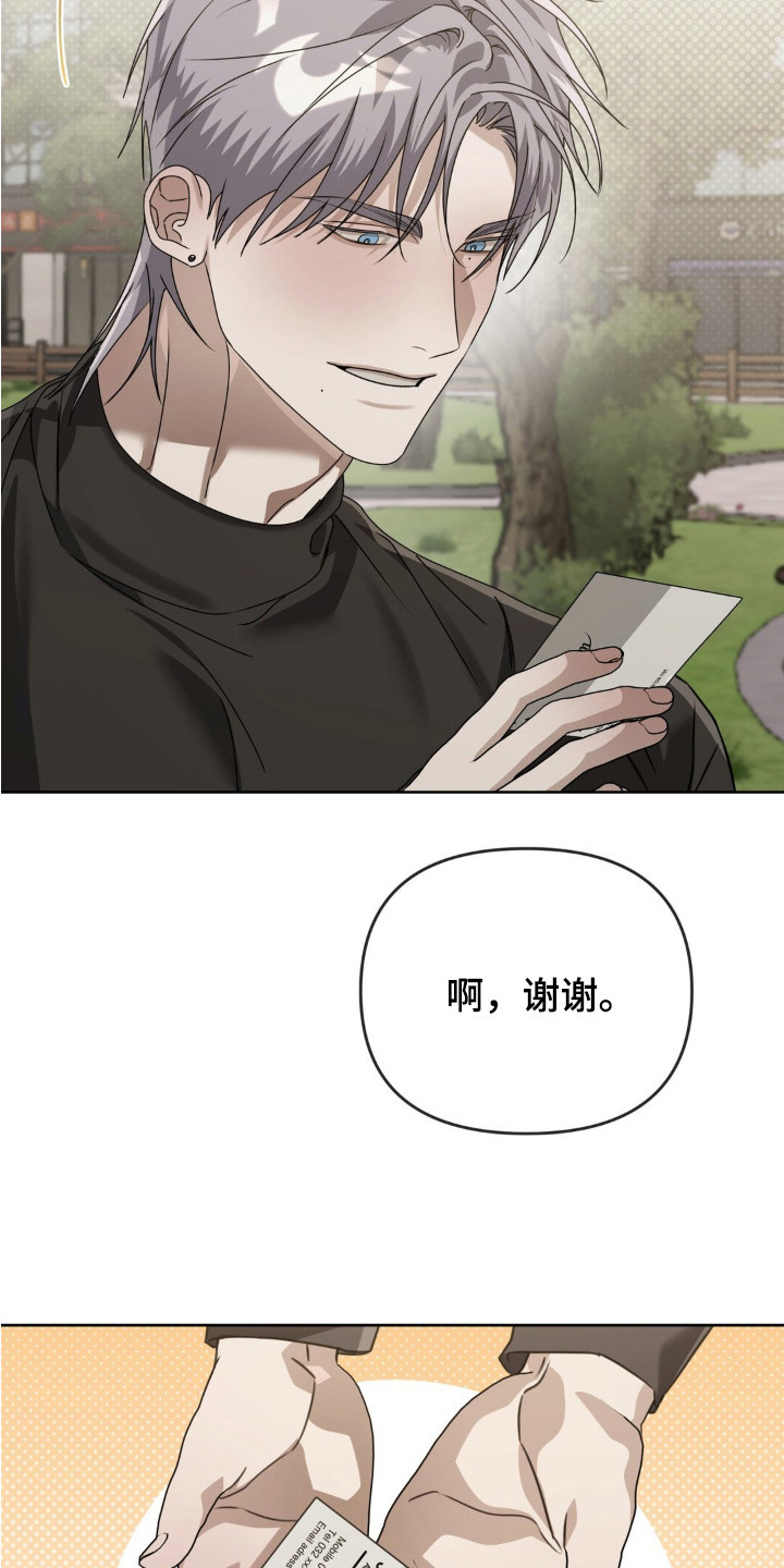 第11话：第11章：邀请预览分镜