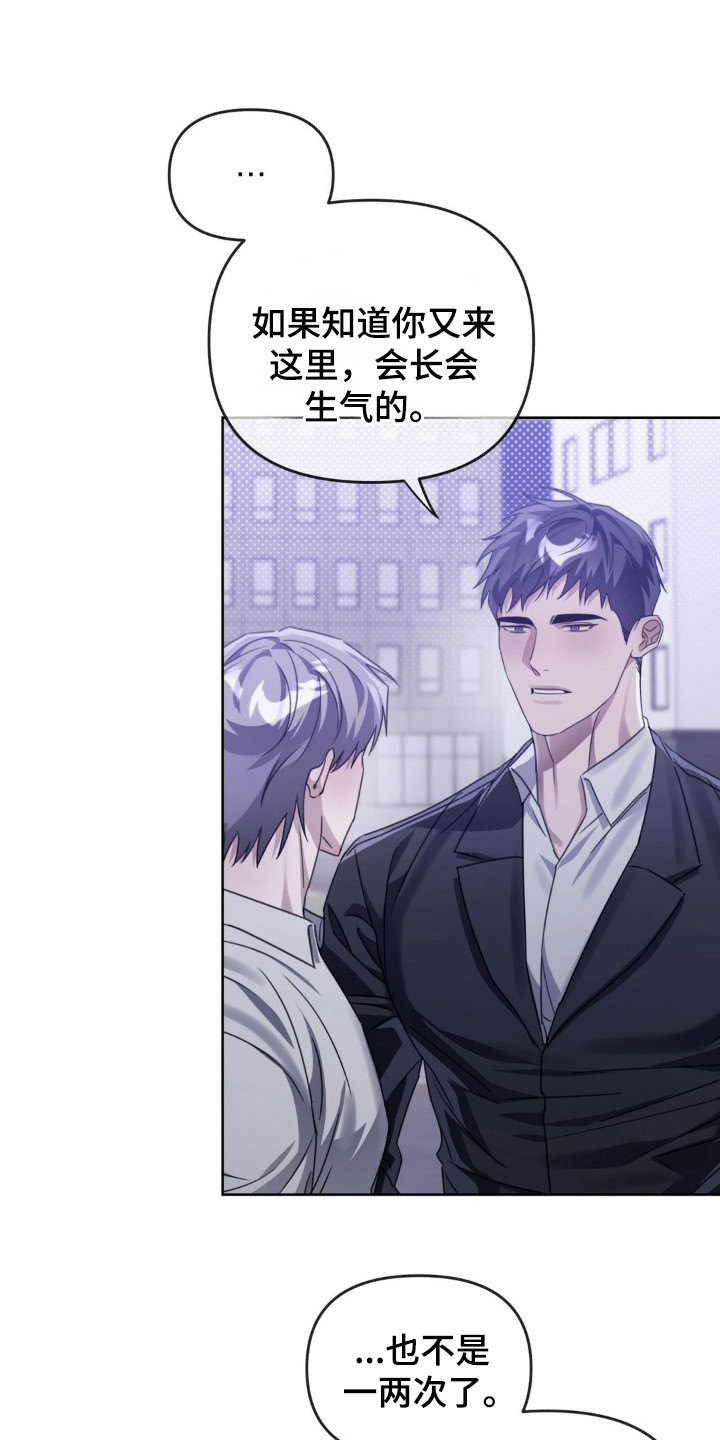 第13话：第13章：自恋狂预览分镜