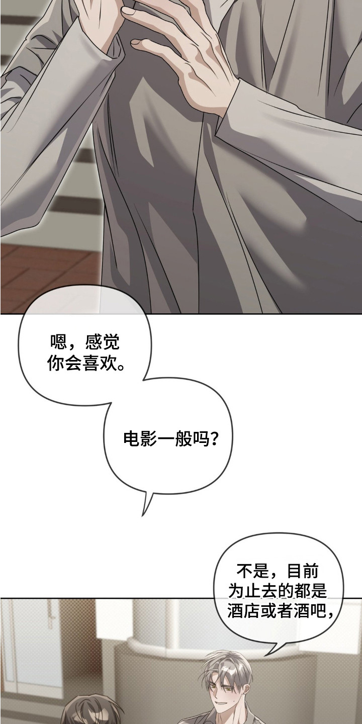 第14话：第14章：摩天轮预览分镜