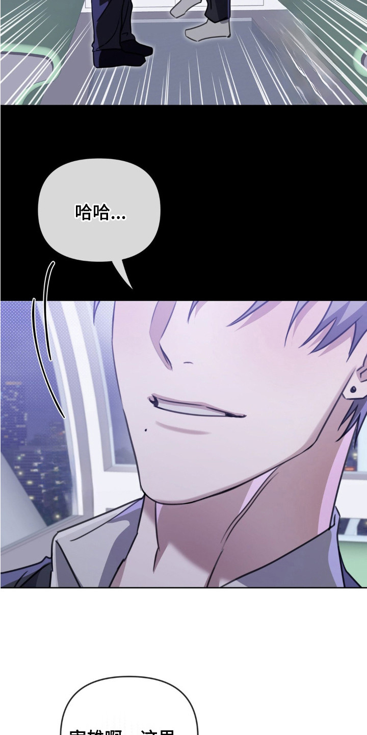 第15话：第15章：着急了预览分镜
