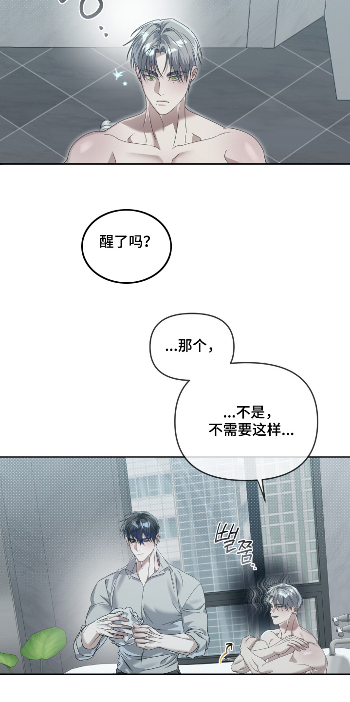 第18话：第18章：早点睡吧预览分镜