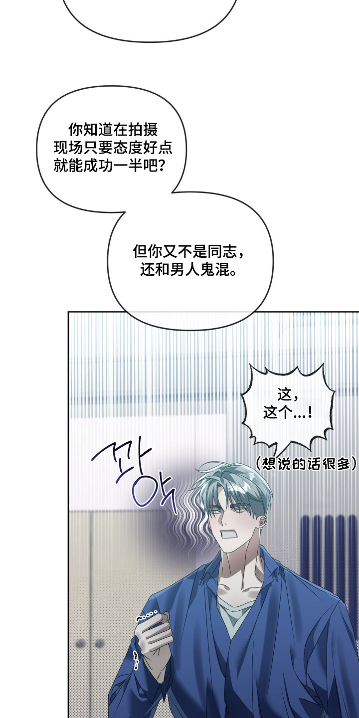 第24章:没礼貌的家伙