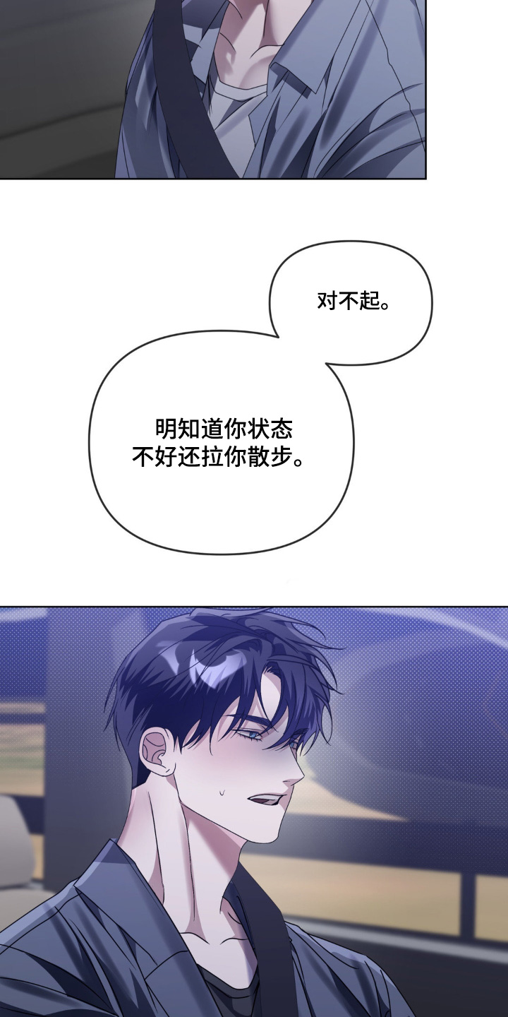 第26章:不要这样