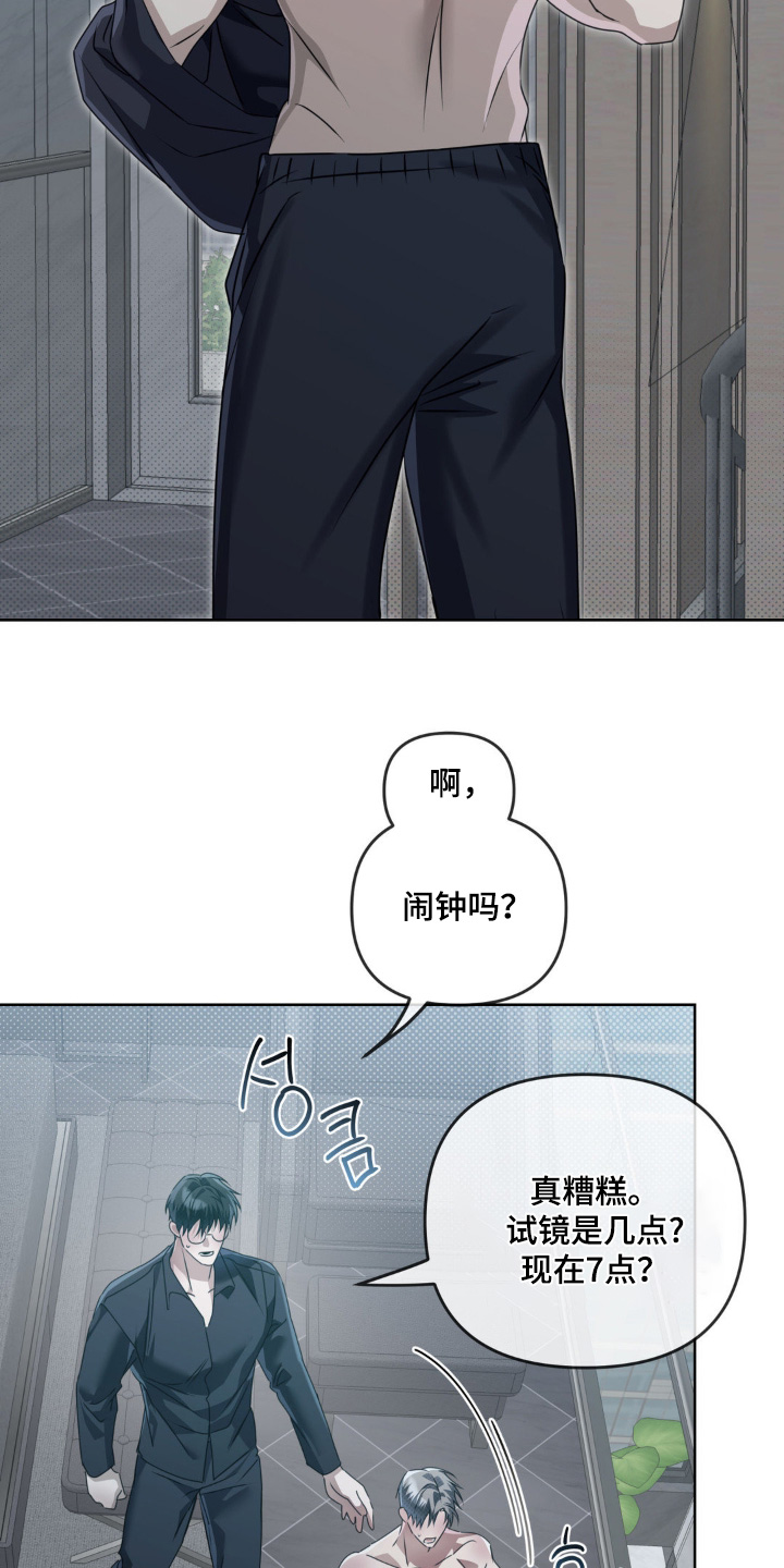 第30章:没时间了