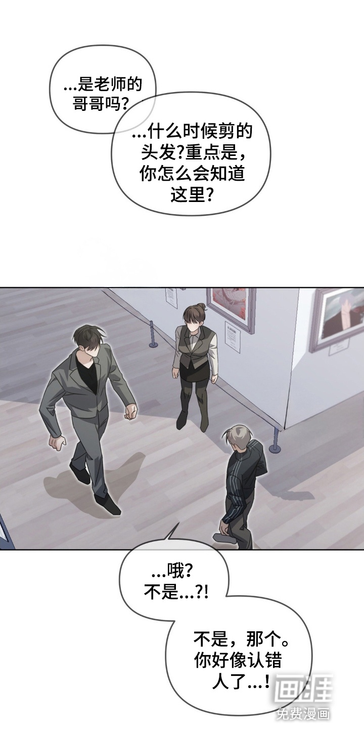 第3章:再次见面