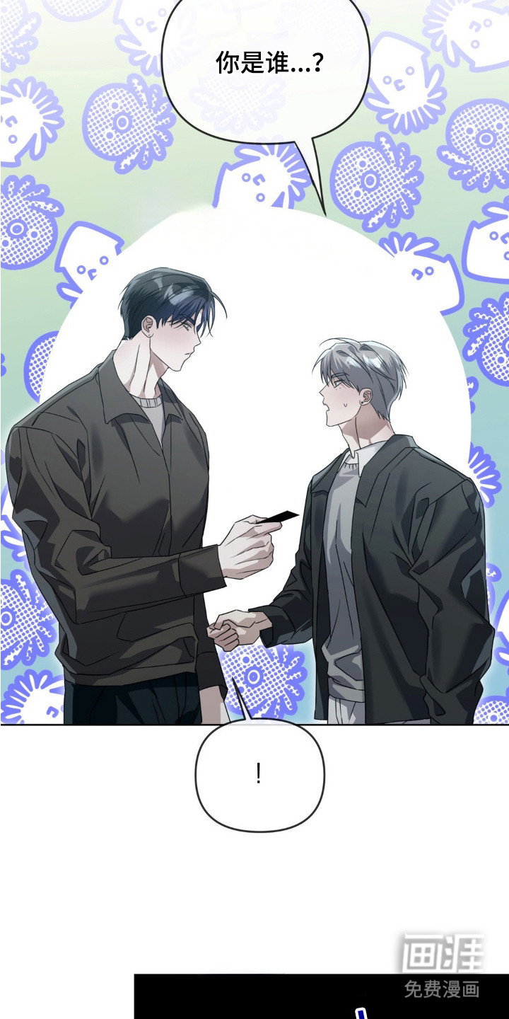 第4话：第4章：潜规则预览分镜