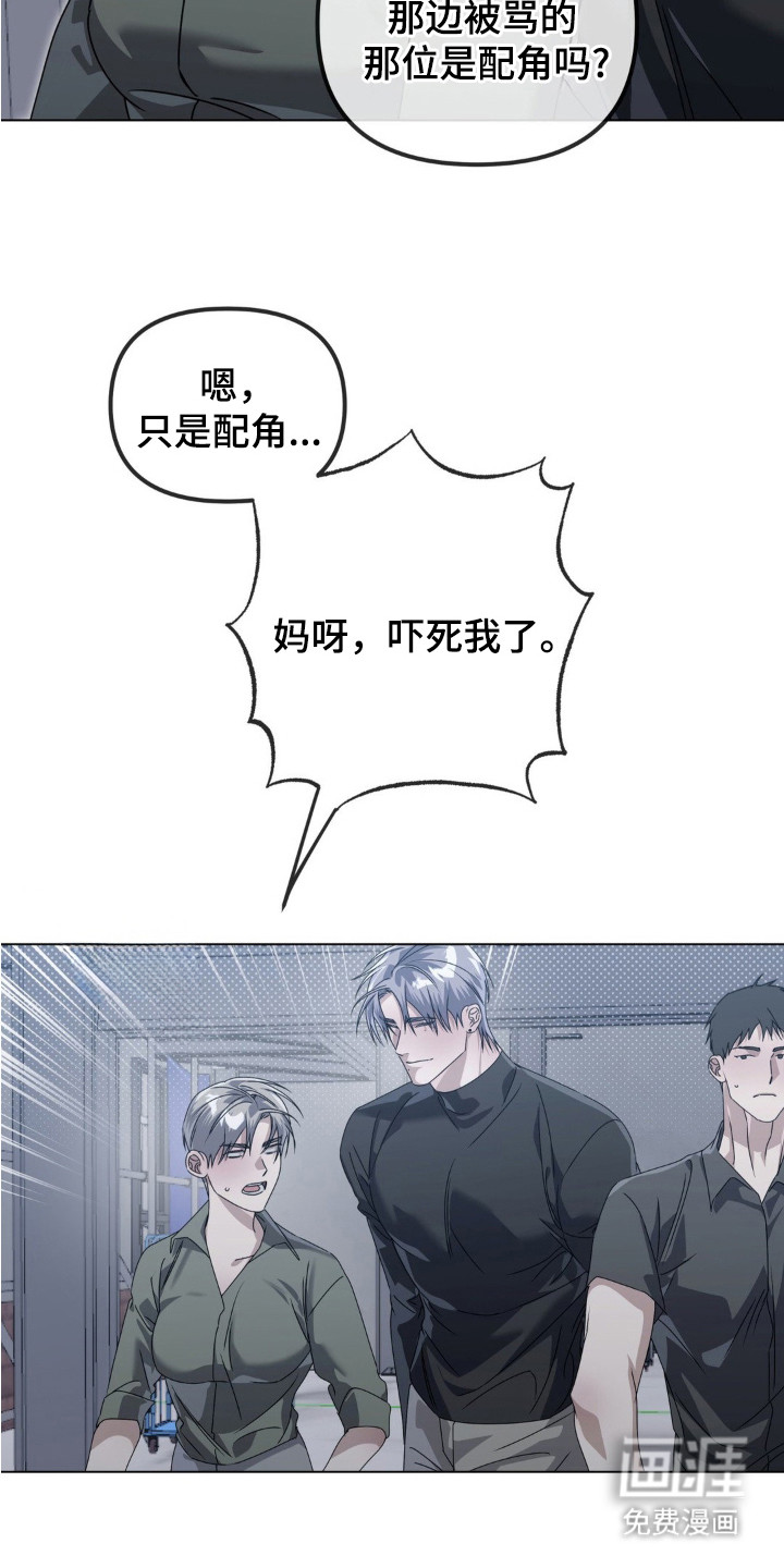 第8话：第8章：心中的力量预览分镜