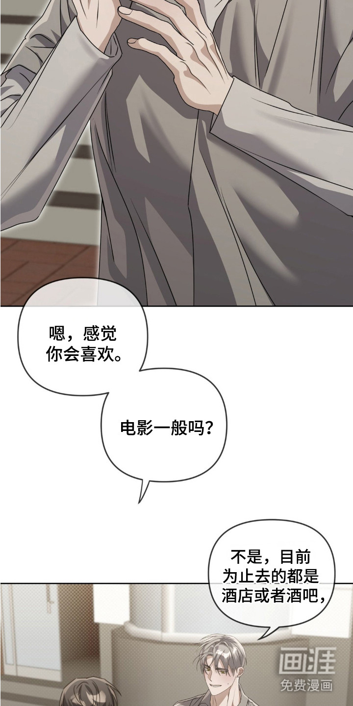 第13话：第13章：摩天轮预览分镜