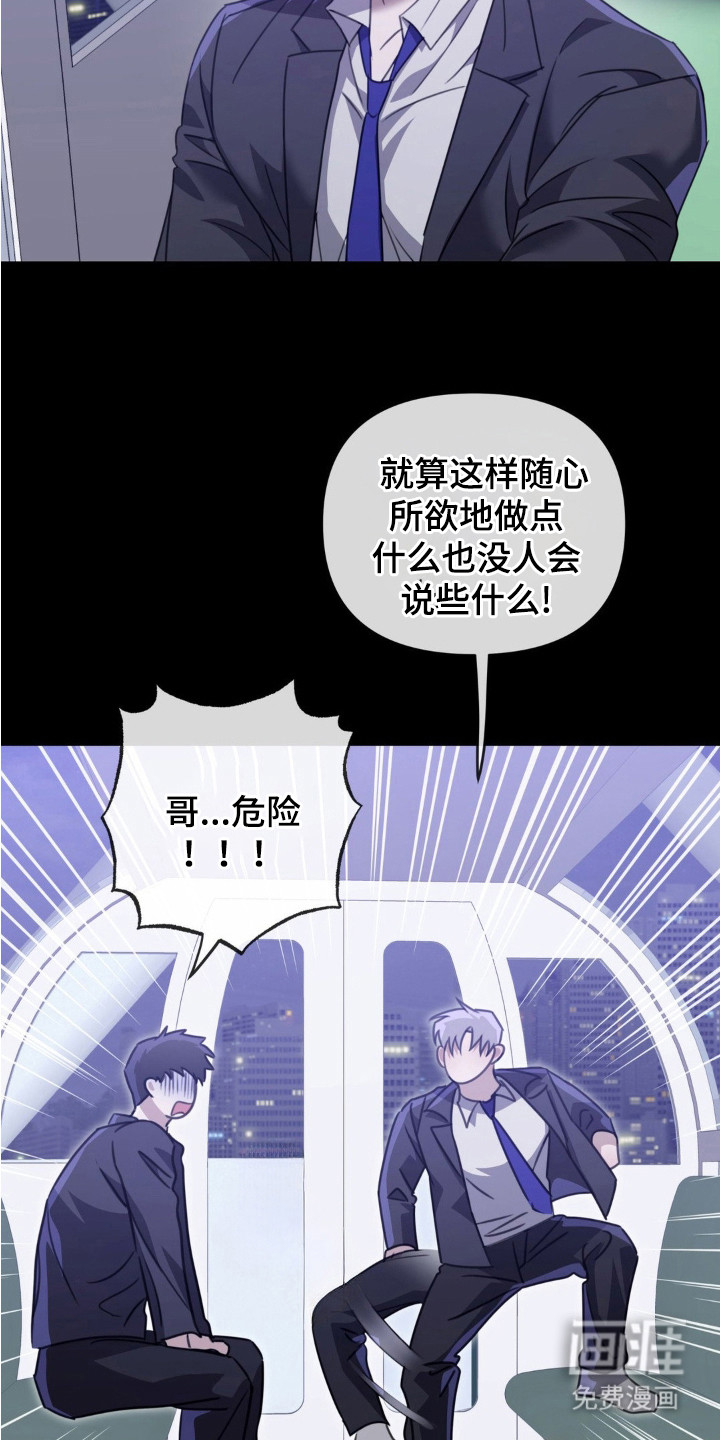 第14章:着急了