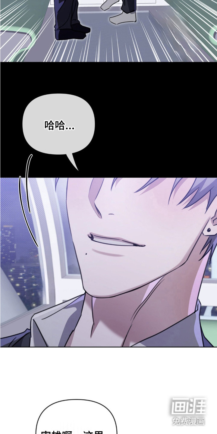 第14话：第14章：着急了预览分镜