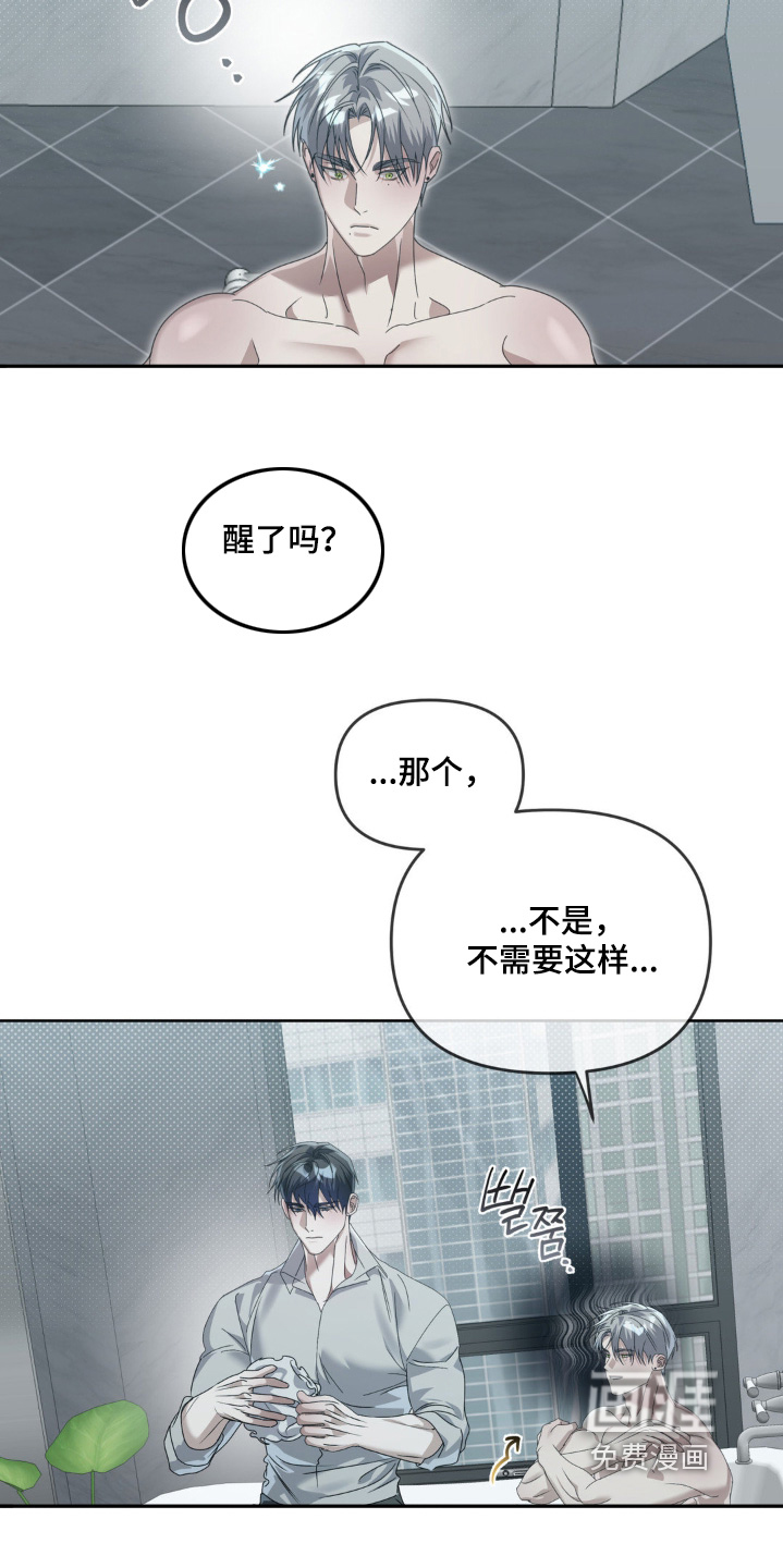 第15话：第15章：早点睡吧预览分镜