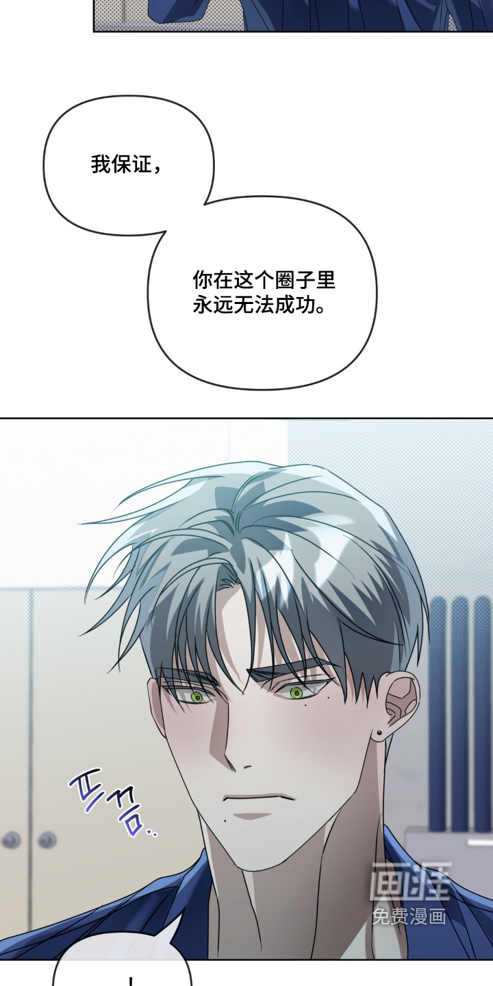 第21章:没礼貌的家伙