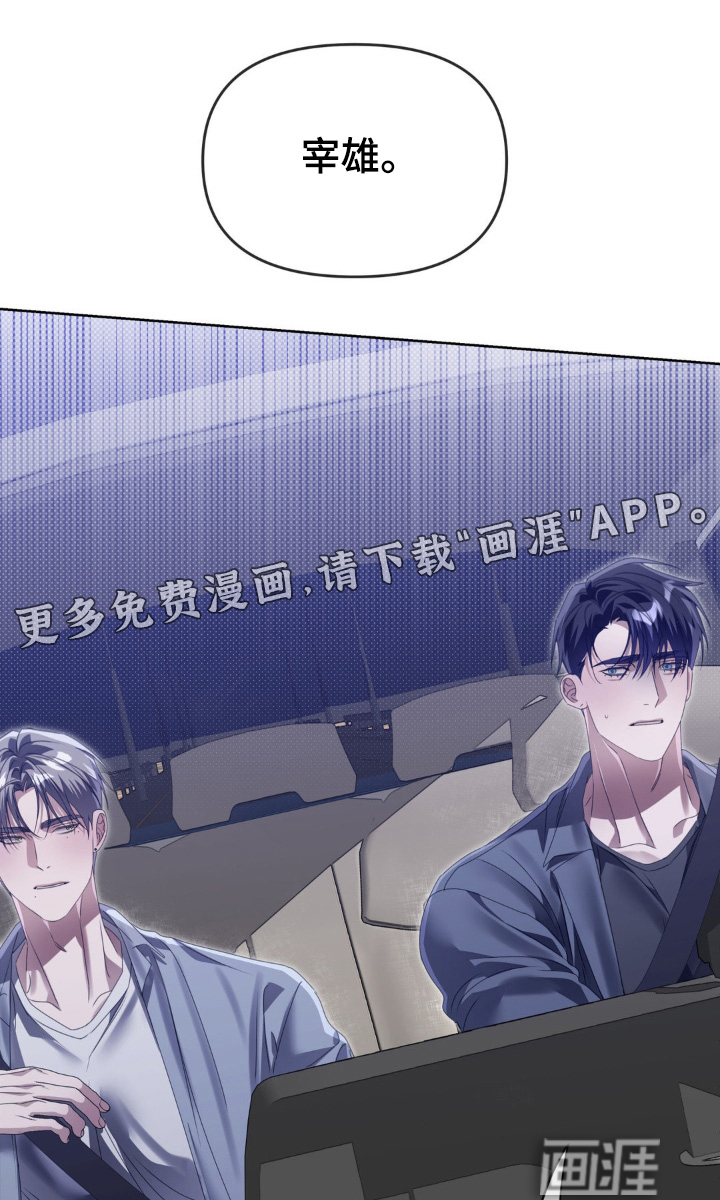 第23章:不要这样